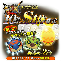 画像ギャラリー No.011のサムネイル画像 / 「オトモンドロップ」で配信100日記念企画&MHXXコラボが実施決定