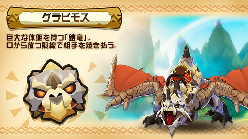 画像ギャラリー No.031のサムネイル画像 / 「オトモンドロップ モンスターハンター ストーリーズ」運営開発スタッフインタビュー。親子の会話に「モンハン」の話題が出るようにしたい