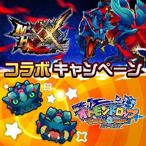 ꡼ No.001 | ֥ȥɥåססMHXXܤ2Ƥ