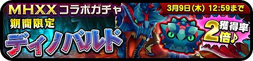 画像ギャラリー No.002のサムネイル画像 / 「オトモンドロップ」,MHXXコラボの第2弾がスタート