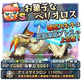 画像ギャラリー No.008のサムネイル画像 / 「オトモンドロップ」“お菓子な”新オトモンが登場するホワイトデーイベント