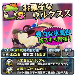 画像ギャラリー No.012のサムネイル画像 / 「オトモンドロップ」“お菓子な”新オトモンが登場するホワイトデーイベント