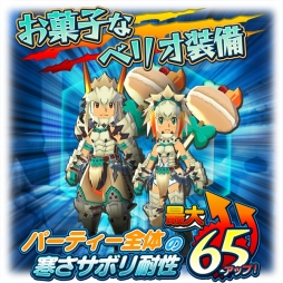 画像ギャラリー No.013のサムネイル画像 / 「オトモンドロップ」“お菓子な”新オトモンが登場するホワイトデーイベント