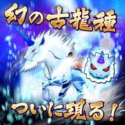 画像ギャラリー No.001のサムネイル画像 / 「オトモンドロップ モンスターハンター ストーリーズ」に古龍種「キリン」が登場