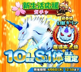 画像ギャラリー No.003のサムネイル画像 / 「オトモンドロップ モンスターハンター ストーリーズ」に古龍種「キリン」が登場