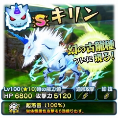 画像ギャラリー No.004のサムネイル画像 / 「オトモンドロップ モンスターハンター ストーリーズ」に古龍種「キリン」が登場