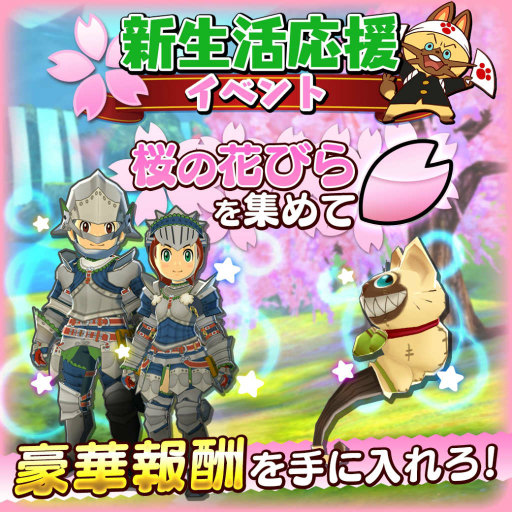 画像ギャラリー No.007のサムネイル画像 / 「オトモンドロップ」,ジンオウガ亜種がステップガチャに。歴代亜種も復刻