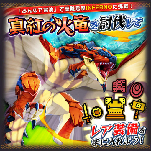 画像ギャラリー No.010のサムネイル画像 / 「オトモンドロップ」,ジンオウガ亜種がステップガチャに。歴代亜種も復刻