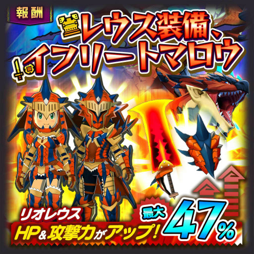 画像ギャラリー No.011のサムネイル画像 / 「オトモンドロップ」,ジンオウガ亜種がステップガチャに。歴代亜種も復刻