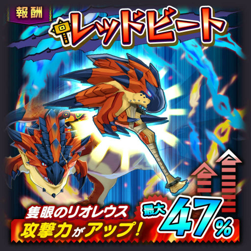 画像ギャラリー No.012のサムネイル画像 / 「オトモンドロップ」,ジンオウガ亜種がステップガチャに。歴代亜種も復刻