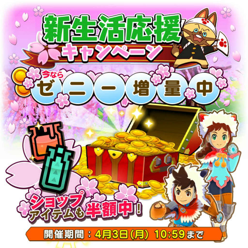 画像ギャラリー No.014のサムネイル画像 / 「オトモンドロップ」,ジンオウガ亜種がステップガチャに。歴代亜種も復刻