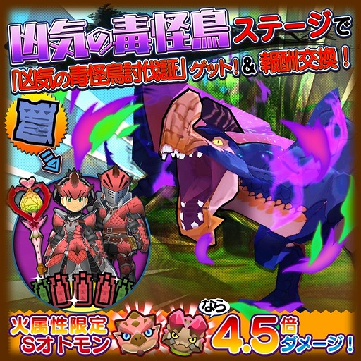 画像ギャラリー No.003のサムネイル画像 / 「オトモンドロップ」,リリース半年を記念した大抽選会が開催。シェア数に応じて当選者が増加