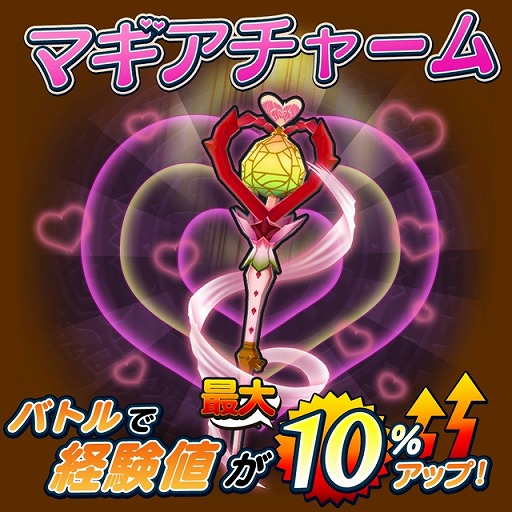 画像ギャラリー No.004のサムネイル画像 / 「オトモンドロップ」,リリース半年を記念した大抽選会が開催。シェア数に応じて当選者が増加