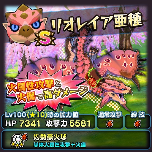 画像ギャラリー No.010のサムネイル画像 / 「オトモンドロップ」,リリース半年を記念した大抽選会が開催。シェア数に応じて当選者が増加