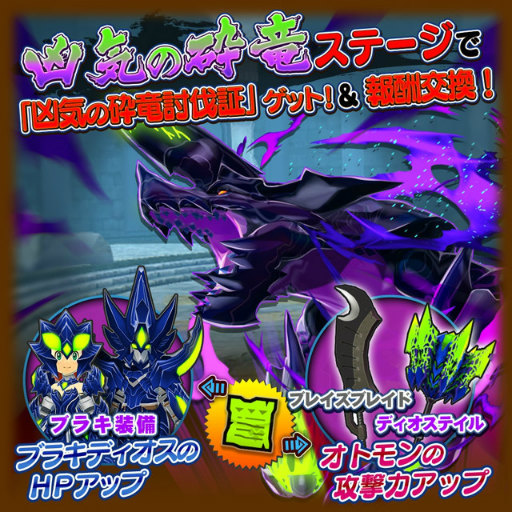 画像ギャラリー No.006のサムネイル画像 / 「オトモンドロップ」,“ディアブロス亜種”がステップガチャに登場