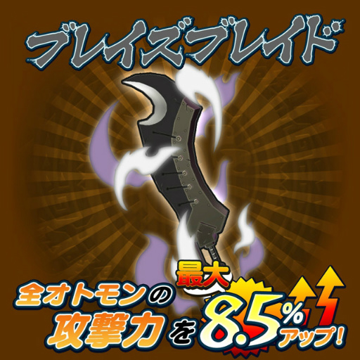 画像ギャラリー No.008のサムネイル画像 / 「オトモンドロップ」,“ディアブロス亜種”がステップガチャに登場