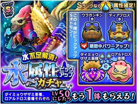 画像ギャラリー No.006のサムネイル画像 / 「オトモンドロップ」,ガチャにアグナコトル亜種が初登場