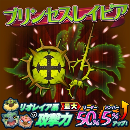 画像ギャラリー No.012のサムネイル画像 / 「オトモンドロップ」,ガチャにアグナコトル亜種が初登場