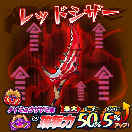 画像ギャラリー No.016のサムネイル画像 / 「オトモンドロップ」,ガチャにアグナコトル亜種が初登場