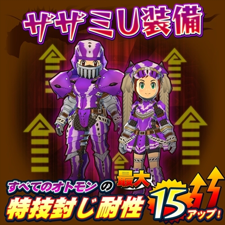 画像ギャラリー No.017のサムネイル画像 / 「オトモンドロップ」,ガチャにアグナコトル亜種が初登場