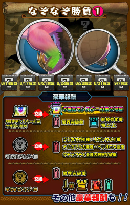 画像ギャラリー No.005のサムネイル画像 / 「オトモンドロップ」に“緑迅竜 ナルガクルガ亜種”が登場