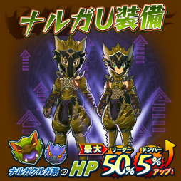 画像ギャラリー No.007のサムネイル画像 / 「オトモンドロップ」に“緑迅竜 ナルガクルガ亜種”が登場