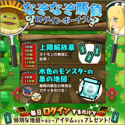 画像ギャラリー No.008のサムネイル画像 / 「オトモンドロップ」に“緑迅竜 ナルガクルガ亜種”が登場