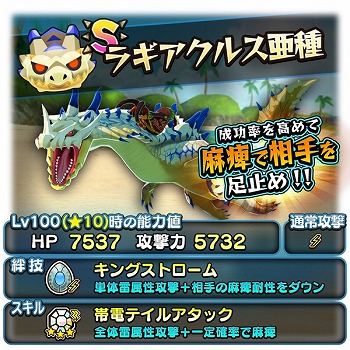 画像ギャラリー No.003のサムネイル画像 / 「オトモンドロップ」,“陸をも統べる海の王ガチャ”が開催