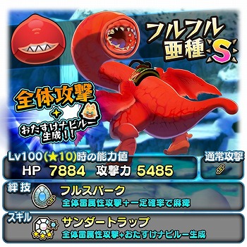 画像ギャラリー No.005のサムネイル画像 / 「オトモンドロップ」,“陸をも統べる海の王ガチャ”が開催