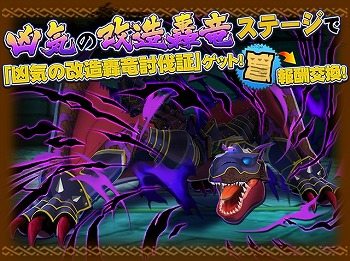 画像ギャラリー No.007のサムネイル画像 / 「オトモンドロップ」,“陸をも統べる海の王ガチャ”が開催