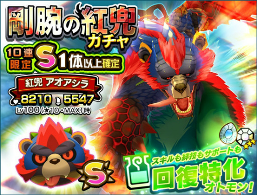 画像ギャラリー No.002のサムネイル画像 / 「オトモンドロップ」×「MHXX」コラボが開催。四天王も新マップに襲来