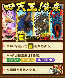 画像ギャラリー No.005のサムネイル画像 / 「オトモンドロップ」×「MHXX」コラボが開催。四天王も新マップに襲来