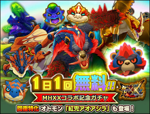 画像ギャラリー No.006のサムネイル画像 / 「オトモンドロップ」×「MHXX」コラボが開催。四天王も新マップに襲来