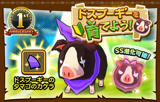 画像ギャラリー No.005のサムネイル画像 / 「オトモンドロップ モンハン ストーリーズ」,サービスイン1周年記念イベントを開催