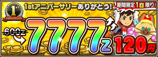 画像ギャラリー No.007のサムネイル画像 / 「オトモンドロップ モンハン ストーリーズ」,サービスイン1周年記念イベントを開催