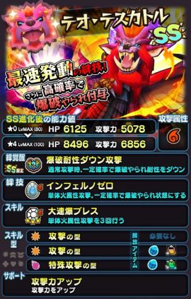 画像ギャラリー No.003のサムネイル画像 / 「オトモンドロップ モンスターハンター ストーリーズ」に炎王龍テオ・テスカトルが登場