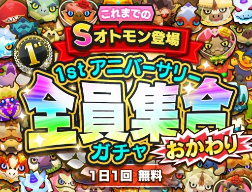 画像ギャラリー No.008のサムネイル画像 / 「オトモンドロップ モンスターハンター ストーリーズ」に炎王龍テオ・テスカトルが登場