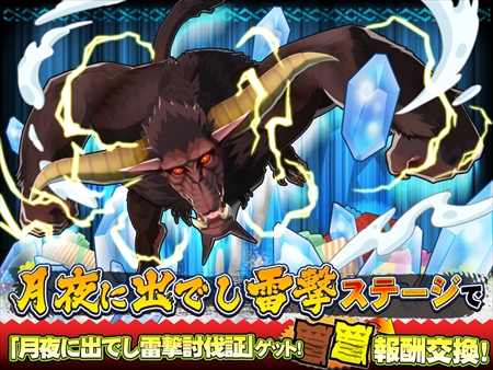 画像ギャラリー No.006のサムネイル画像 / 「オトモンドロップ」,SS進化可能な「聖夜のナルガクルガ亜種」が登場