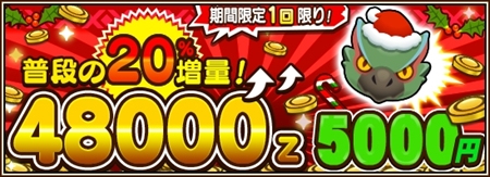 画像ギャラリー No.008のサムネイル画像 / 「オトモンドロップ」,SS進化可能な「聖夜のナルガクルガ亜種」が登場