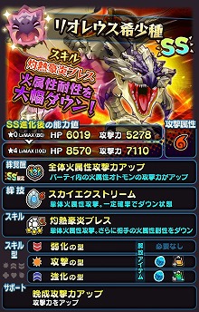 画像ギャラリー No.003のサムネイル画像 / 「オトモンドロップ モンハン ストーリーズ」,リオレウス希少種が登場