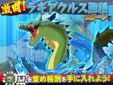 画像ギャラリー No.004のサムネイル画像 / 「オトモンドロップ モンハン ストーリーズ」,リオレウス希少種が登場