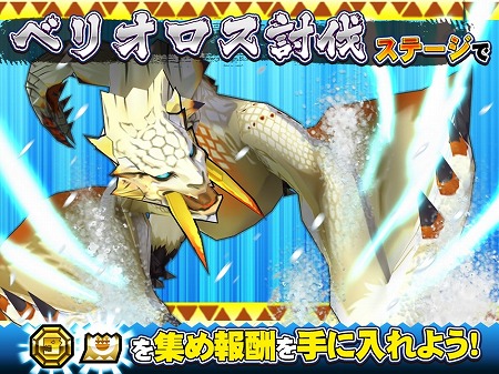 画像ギャラリー No.005のサムネイル画像 / 「オトモンドロップ モンハン ストーリーズ」,リオレウス希少種が登場