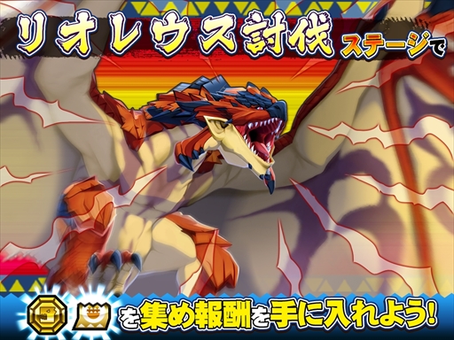 画像ギャラリー No.004のサムネイル画像 / 「オトモンドロップ」,イビルジョーがオトモンに登場。「全てを喰らうもの 覚醒ガチャ」が開催