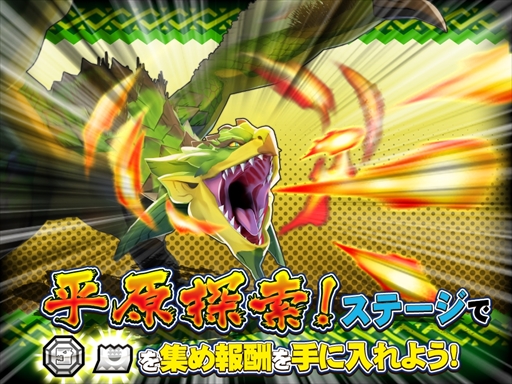 画像ギャラリー No.005のサムネイル画像 / 「オトモンドロップ」,イビルジョーがオトモンに登場。「全てを喰らうもの 覚醒ガチャ」が開催