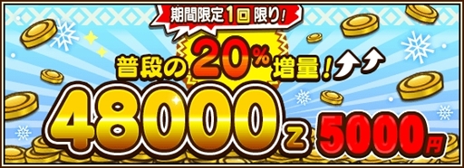 画像ギャラリー No.006のサムネイル画像 / 「オトモンドロップ」,イビルジョーがオトモンに登場。「全てを喰らうもの 覚醒ガチャ」が開催
