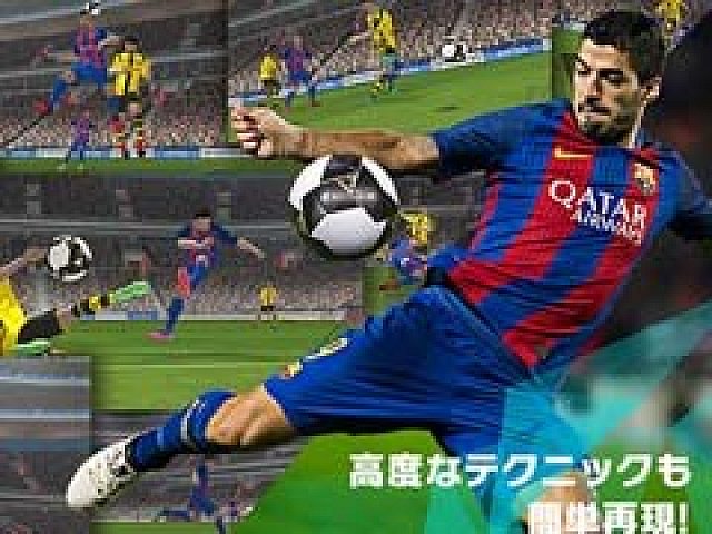Ios Android版 ウイニングイレブン 17 が本日配信 メッシ選手らを獲得できるイベントも実施中