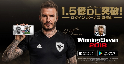 画像ギャラリー No.003のサムネイル画像 / 「ウイニングイレブン2018」が世界累計1.5億DLを達成。記念イベントを各種開催中