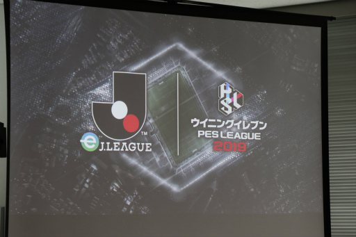 Fifaに続いてウイイレでも Jリーグ40クラブがモバイル版 ウイイレ19 で頂点を争う Ejリーグ 開催会見レポート