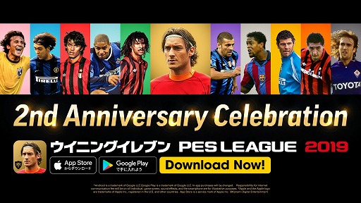 画像ギャラリー No.001のサムネイル画像 / 「ウイニングイレブン 2019」,2周年を記念したログインプレゼントが開催中