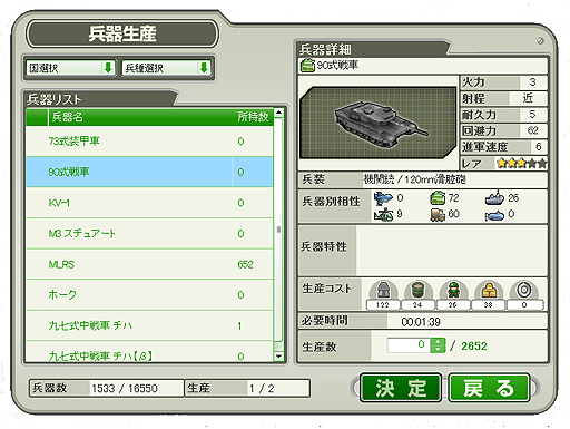 画像ギャラリー No.006のサムネイル画像 / ブラウザゲーム「大戦略WEB」のPS4版およびPS Vita版が2016年秋に登場。ライオンズフィルムが配信権を獲得